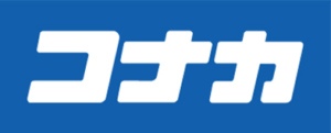 コナカ