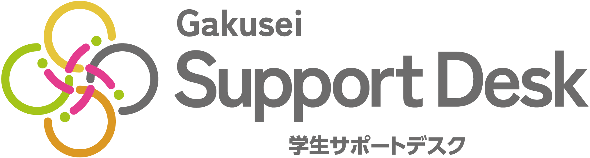 日体大生サポートデスク